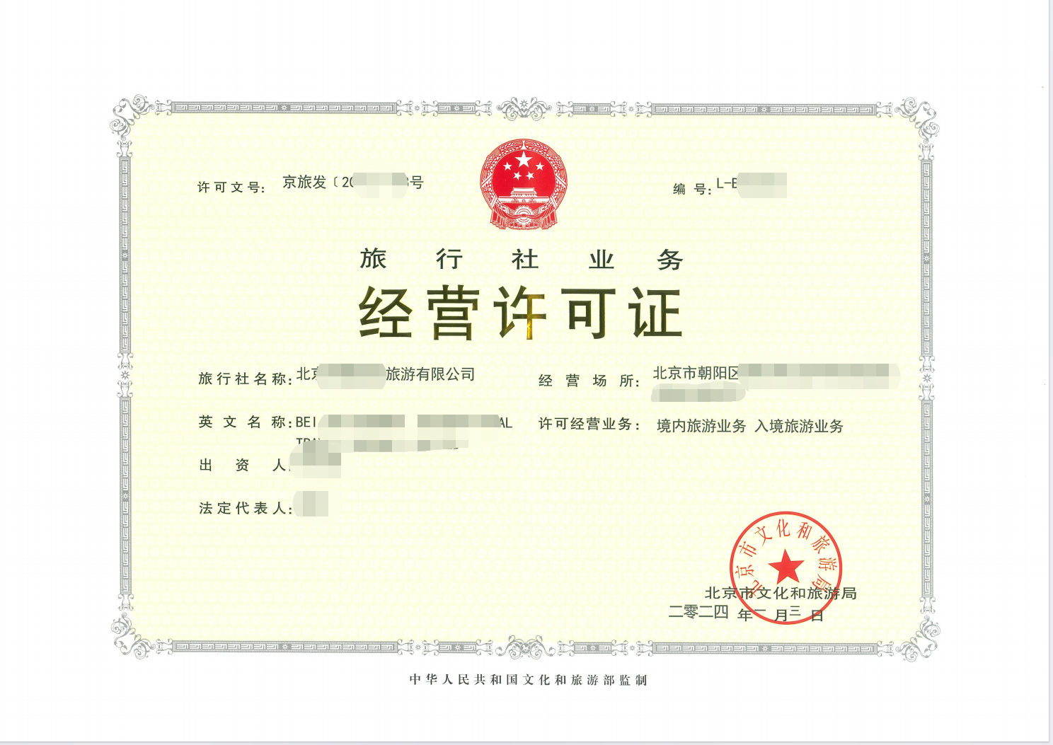 微信图片_20240326142131.png