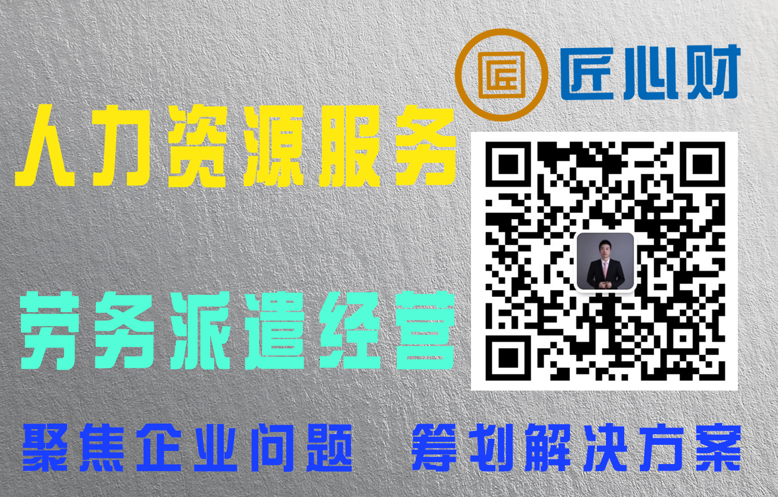 人力资源文章图.png