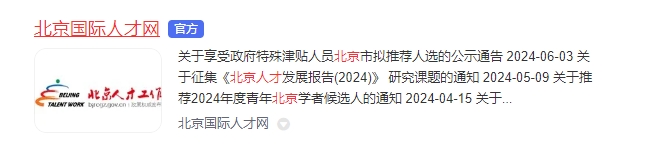 人才网.png