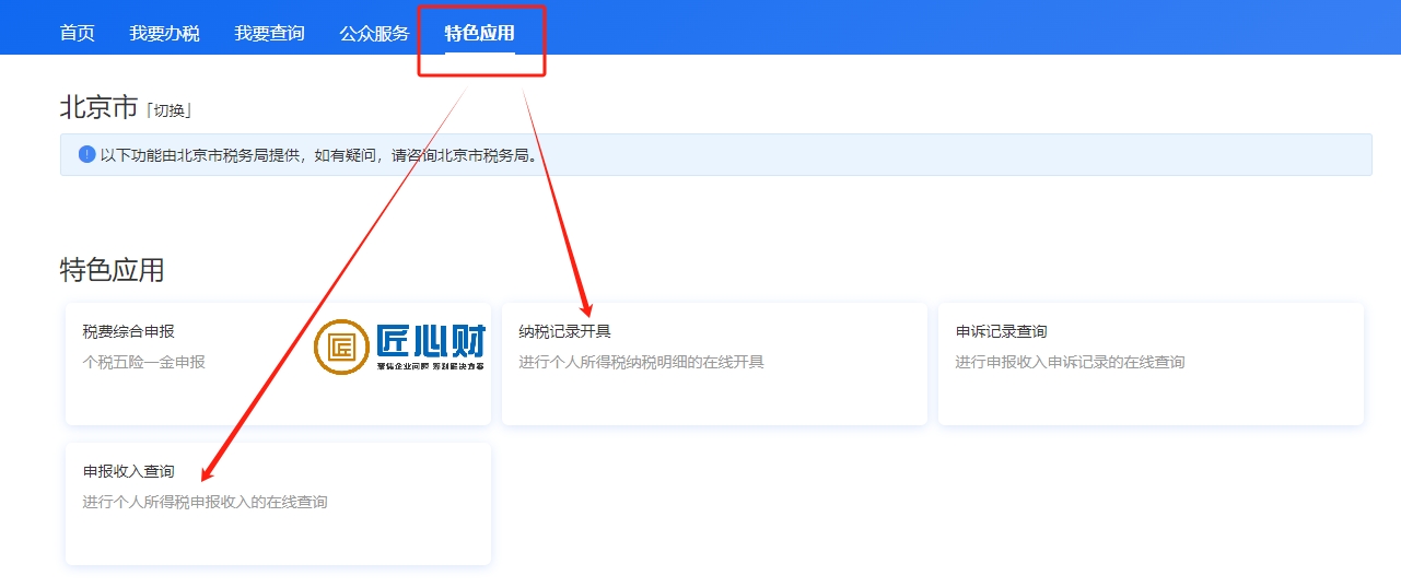 应税收入.png