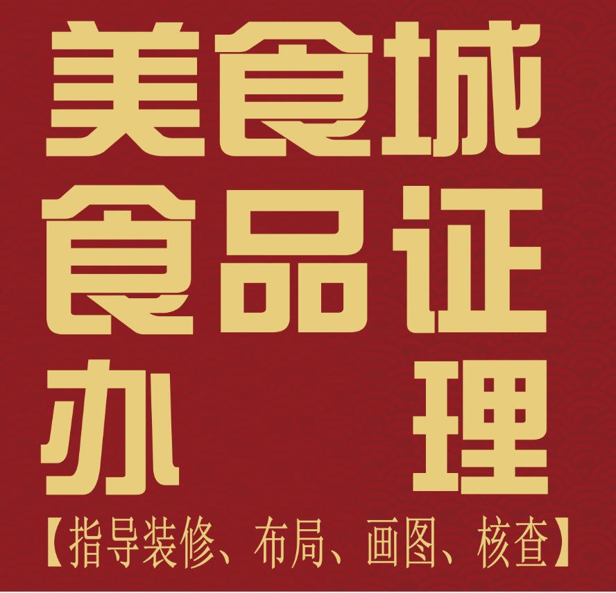 食品缩略图.png