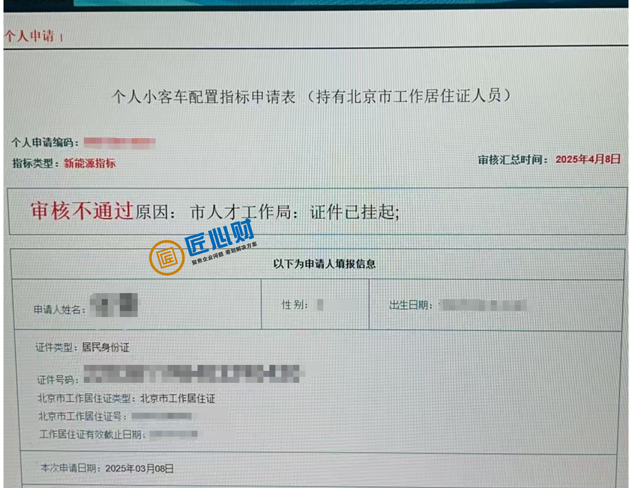微信图片_20250409160720.png