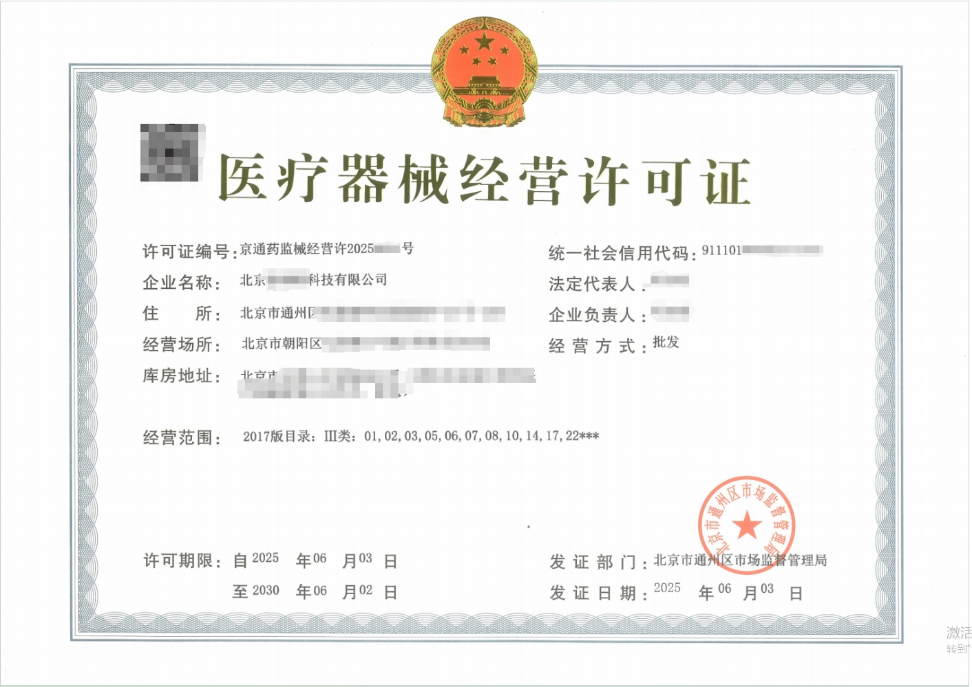 微信截图_20250611132458.png