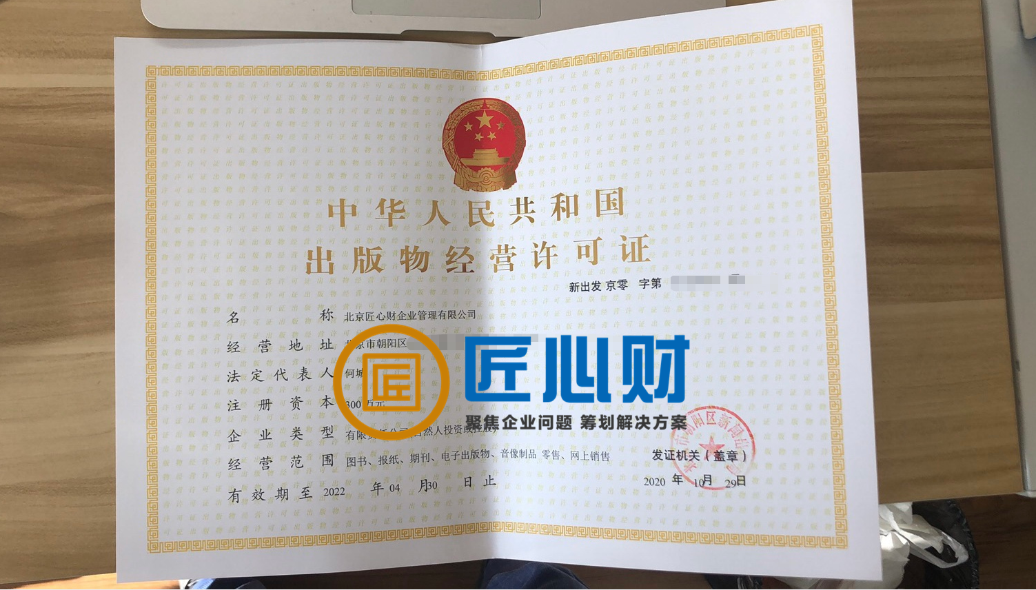 出版物码.png