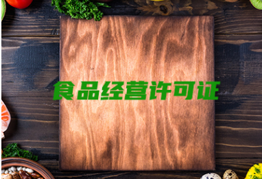 食品首图.png 食品首图.png