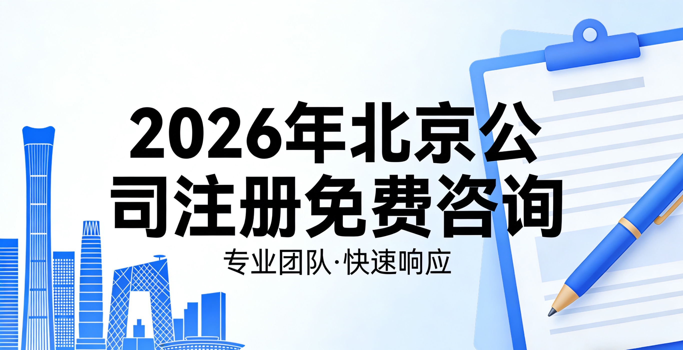 2026年新公司法下，执照注册资金填多少合适？（别再盲目填1000万了！）