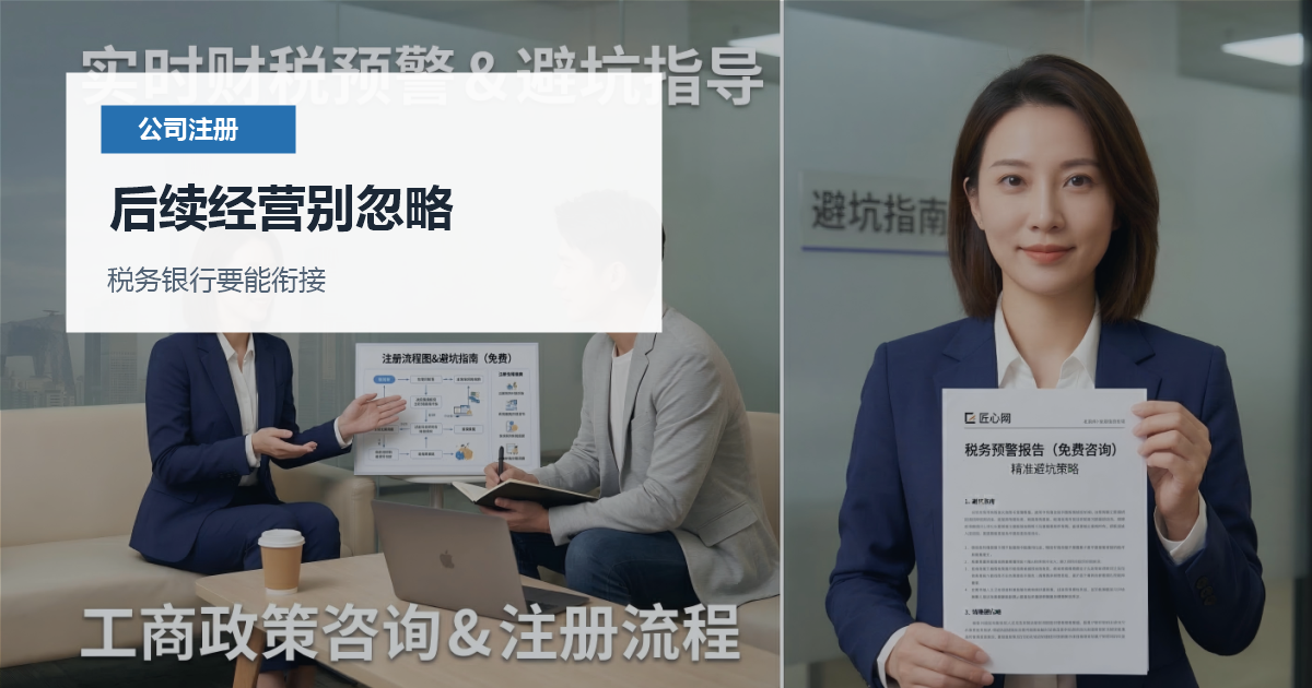 北京北京公司注册地址选择后续经营别忽略配图