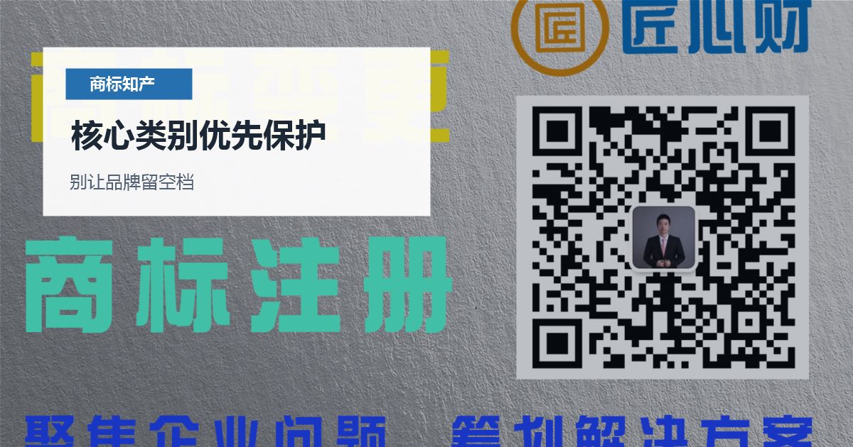 北京北京商标注册类别布局核心类别优先保护配图