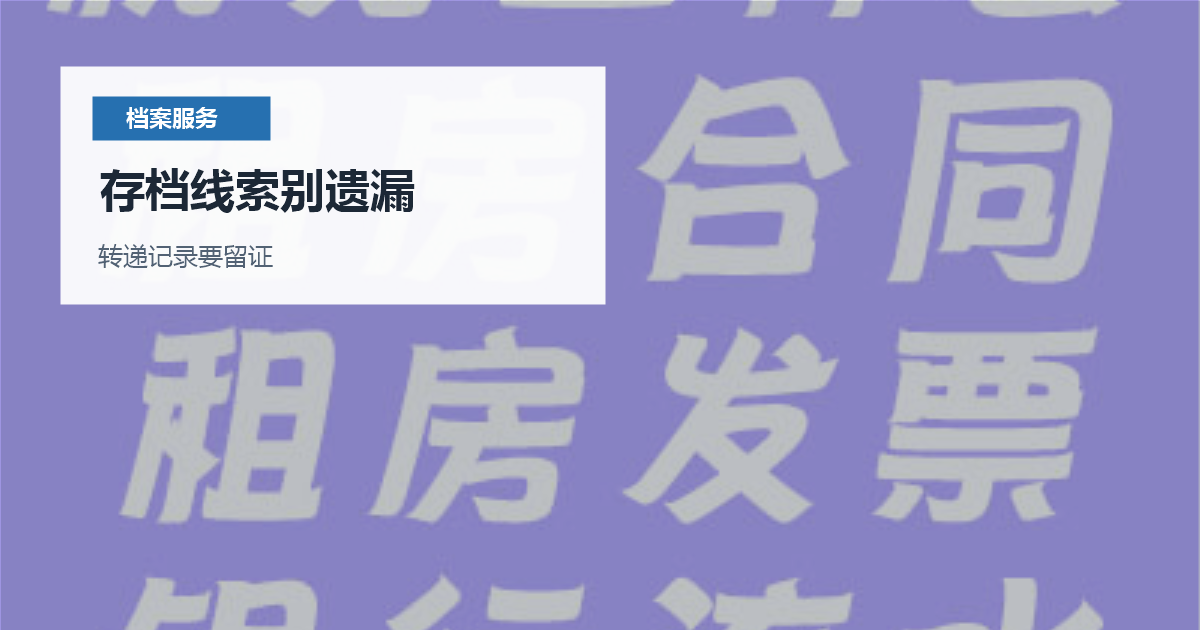 北京北京个人档案去向查询存档线索别遗漏配图