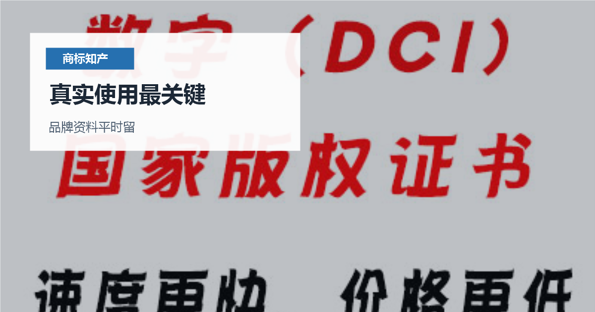 北京北京商标撤三答辩证据准备真实使用最关键配图