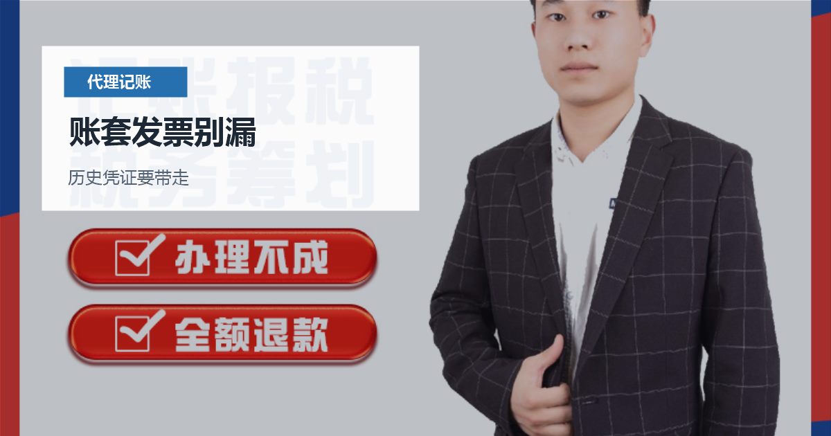 北京北京代理记账交接资料验收账套发票别漏配图