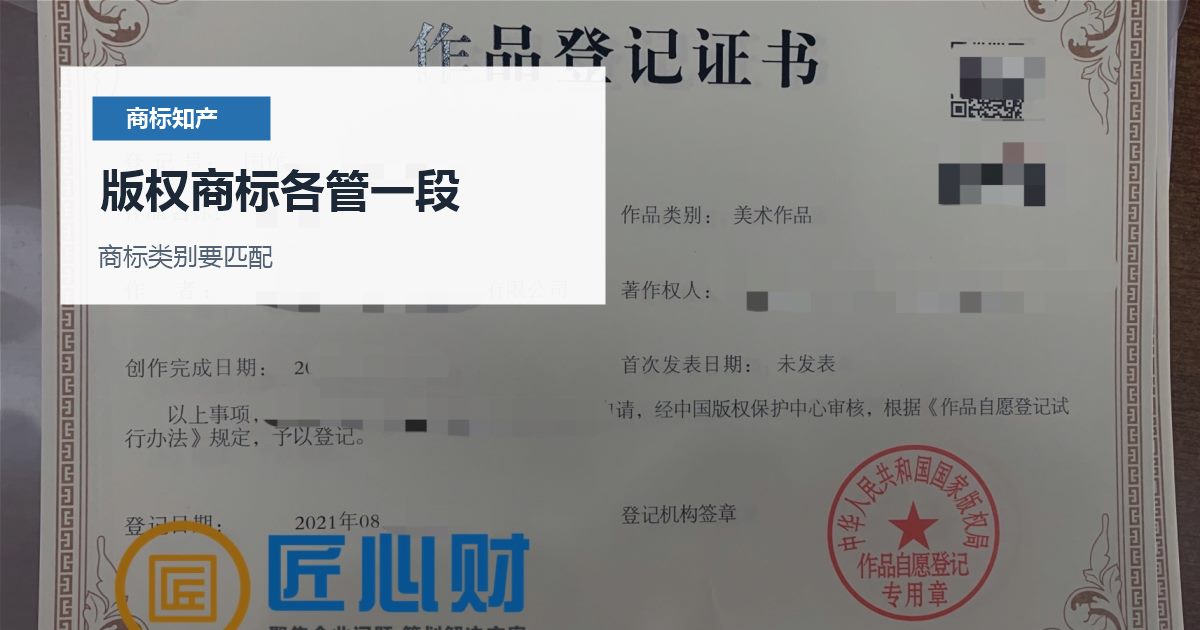 北京北京公司 logo 版权登记和商标申请顺序版权商标各管一段配图