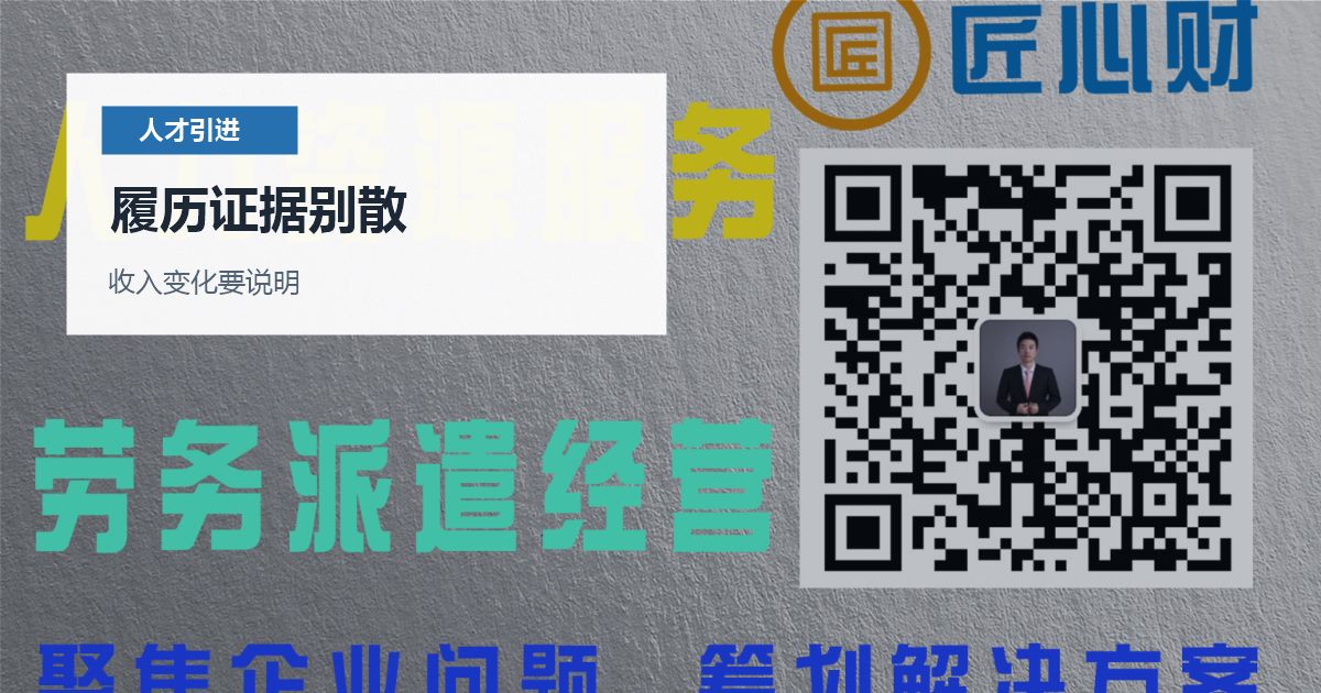 北京北京人才引进学历岗位收入材料匹配履历证据别散配图