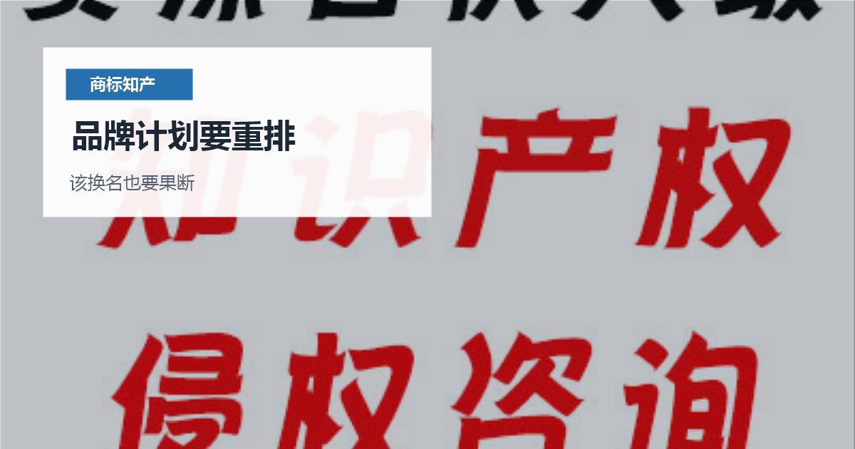 北京北京商标驳回复审判断和材料准备品牌计划要重排配图