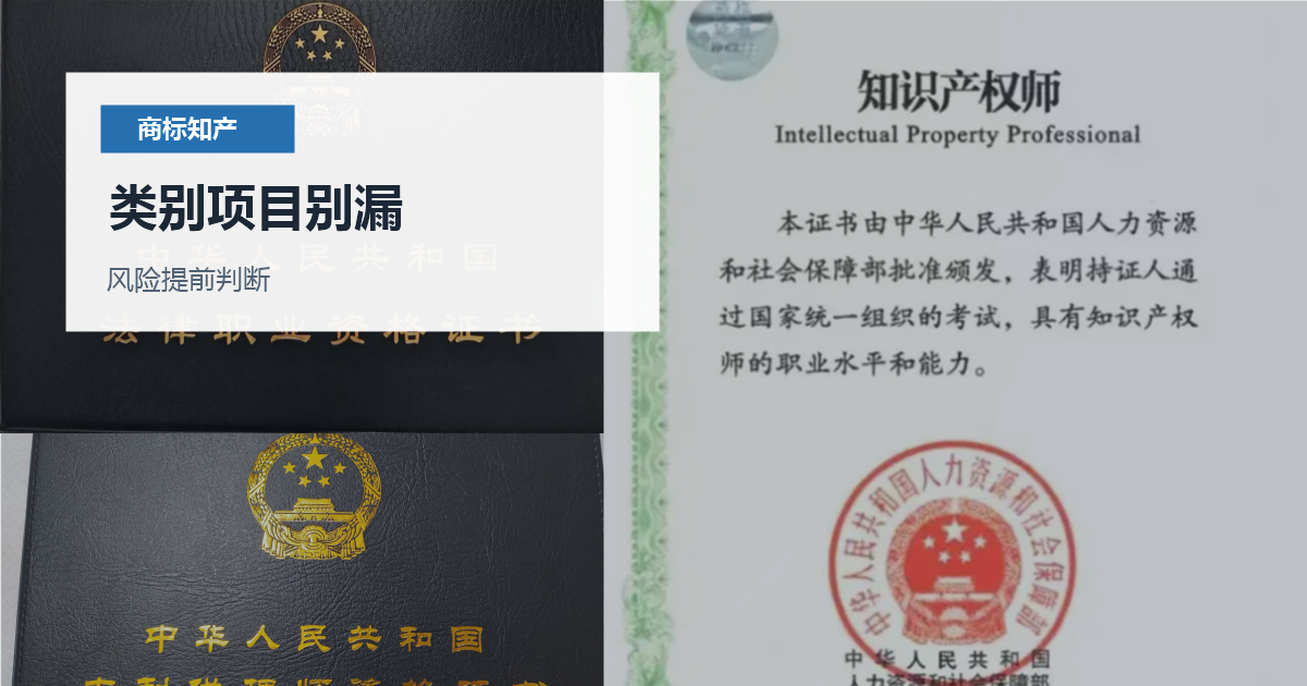 北京北京商标近似查询和类别判断类别项目别漏配图