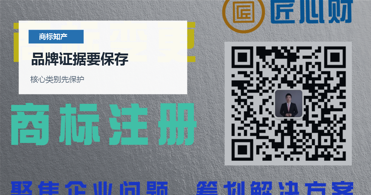 北京北京商标续展忘记后的补救品牌证据要保存配图