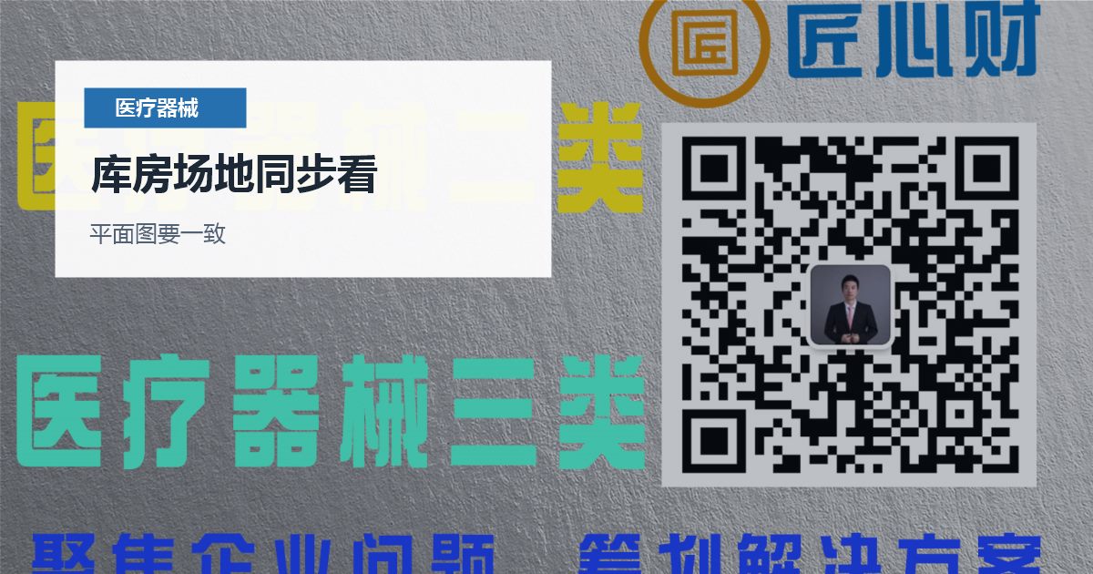 北京北京二类医疗器械经营备案地址变更库房场地同步看配图