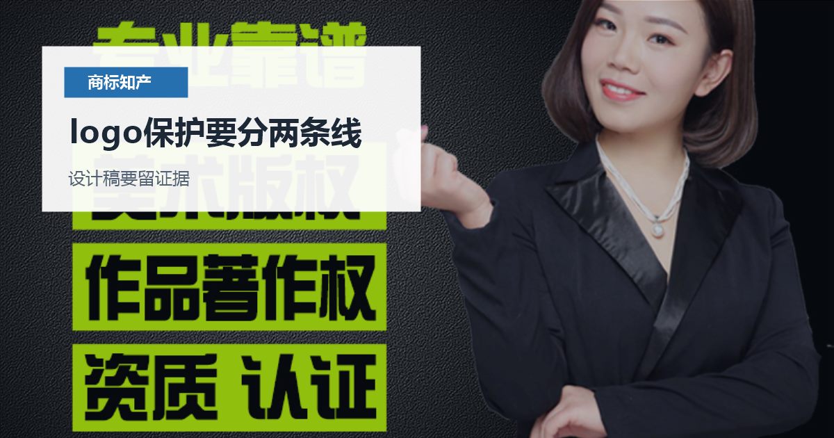 北京北京公司 logo 版权登记和商标申请顺序logo保护要分两条线配图