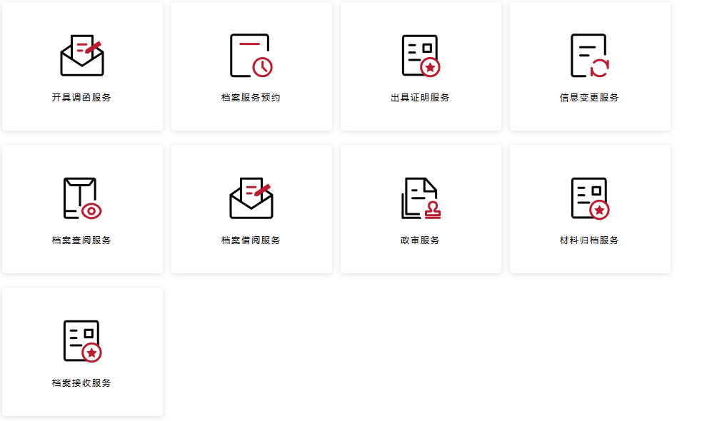 商调函开了，档案怎么还没动？