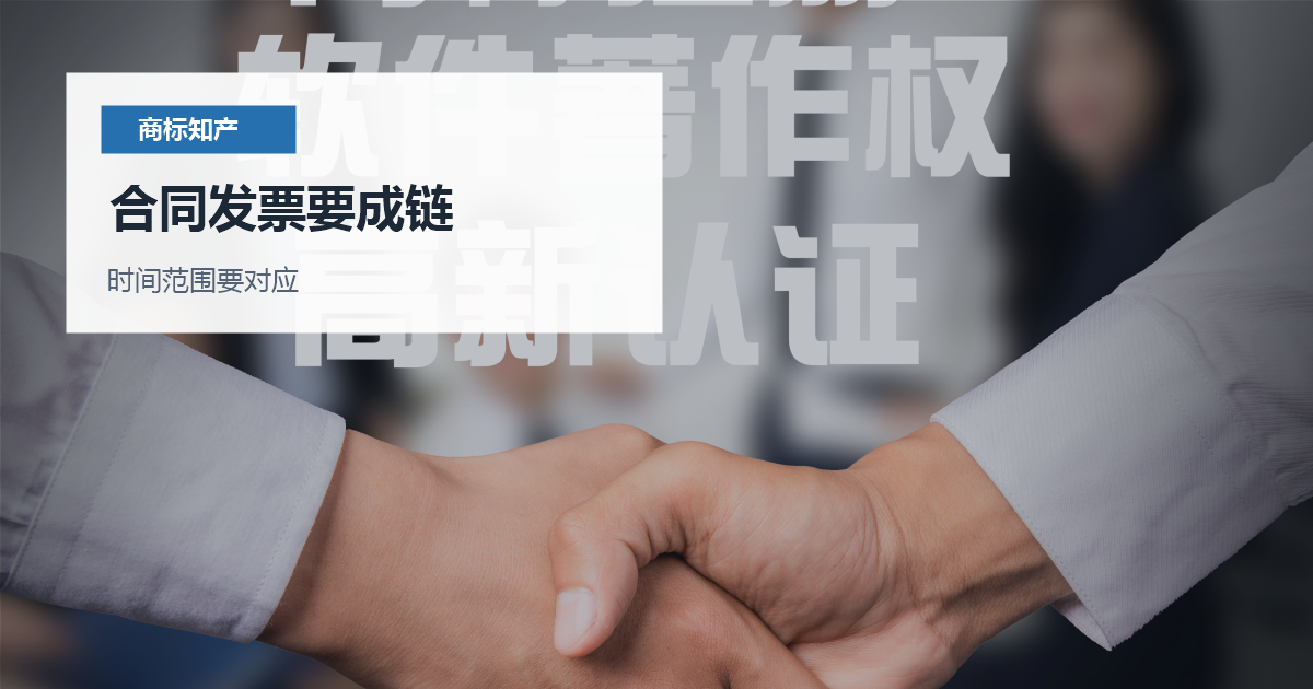 北京北京商标撤三答辩证据准备合同发票要成链配图