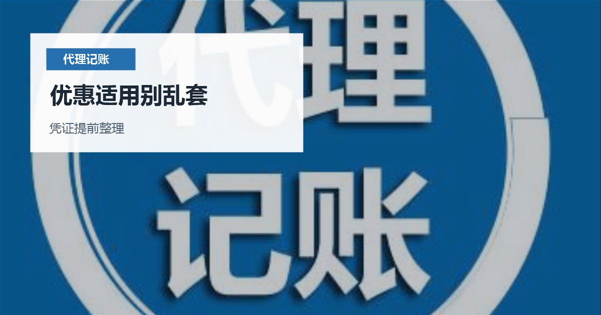 北京北京小规模纳税人季度申报数据核对优惠适用别乱套配图