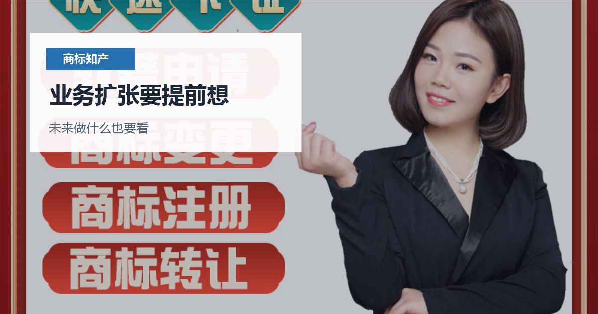 北京北京商标注册类别布局业务扩张要提前想配图