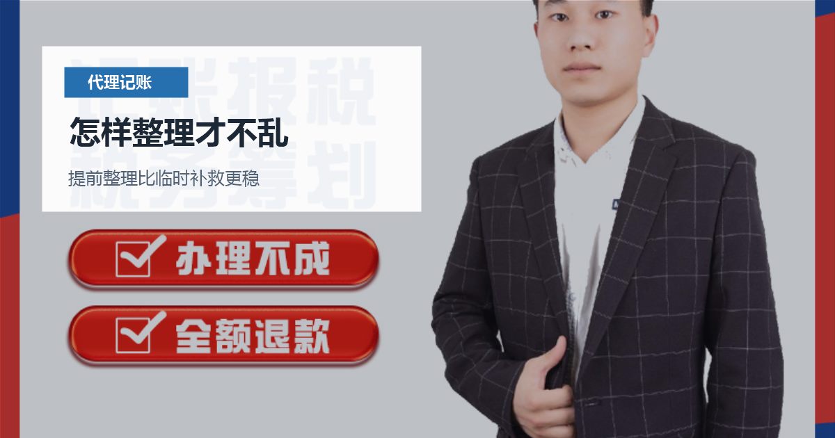 北京北京代理记账换会计时只给账号不给账本怎样整理才不乱配图