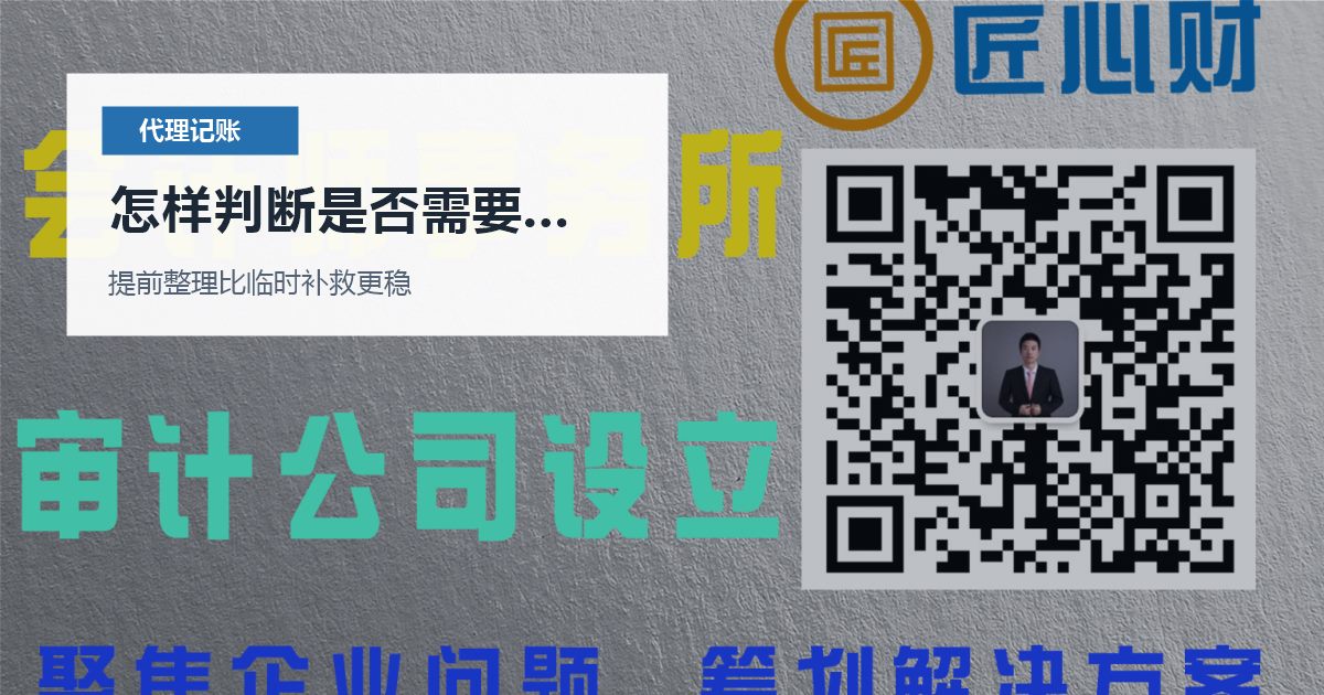 北京北京代理记账员工报销没有凭证怎样判断是否需要马上处理配图