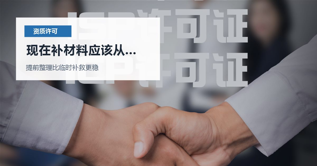 北京北京资质许可证营业性演出许可材料缺制度现在补材料应该从哪里下手配图