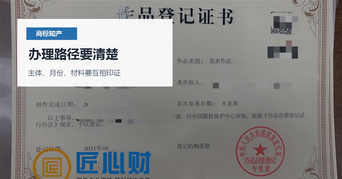 北京北京商标知产商标快到期忘记续展办理路径要清楚配图