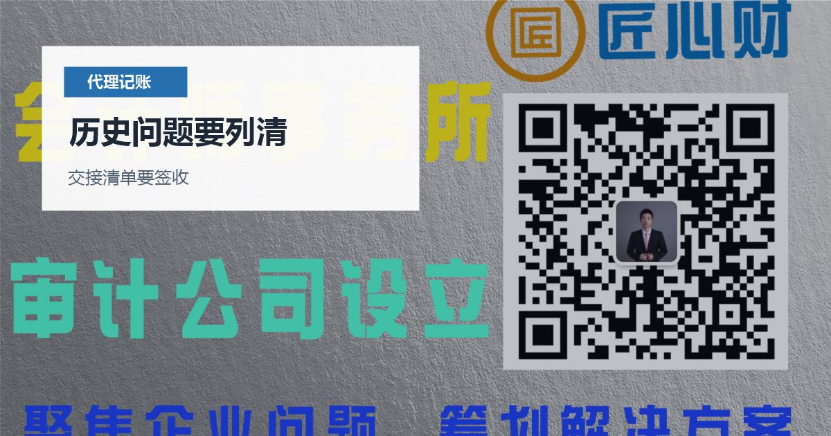 北京北京代理记账交接账本资料历史问题要列清配图