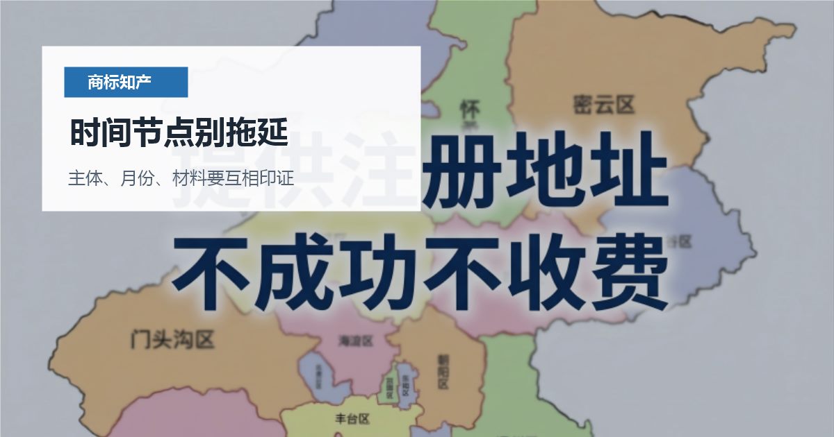 北京北京商标知产包装设计版权归属不清时间节点别拖延配图