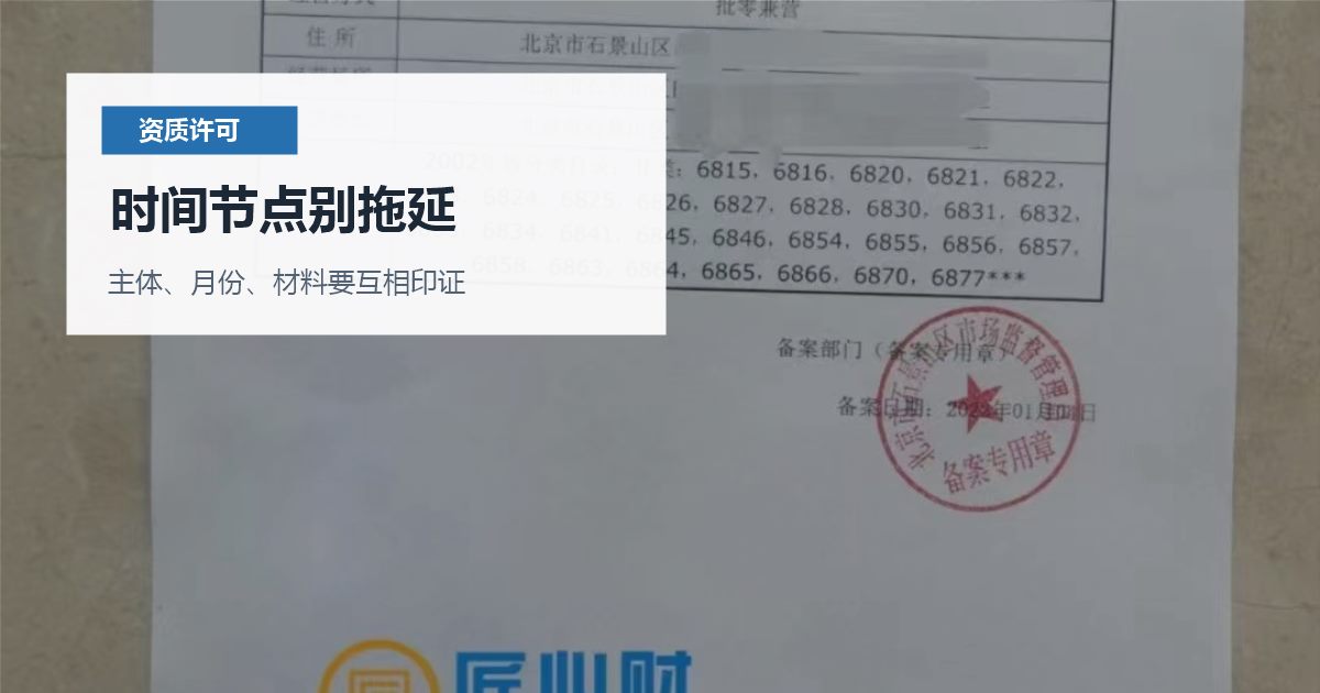 北京北京资质许可证排水许可图纸和现场不一致时间节点别拖延配图