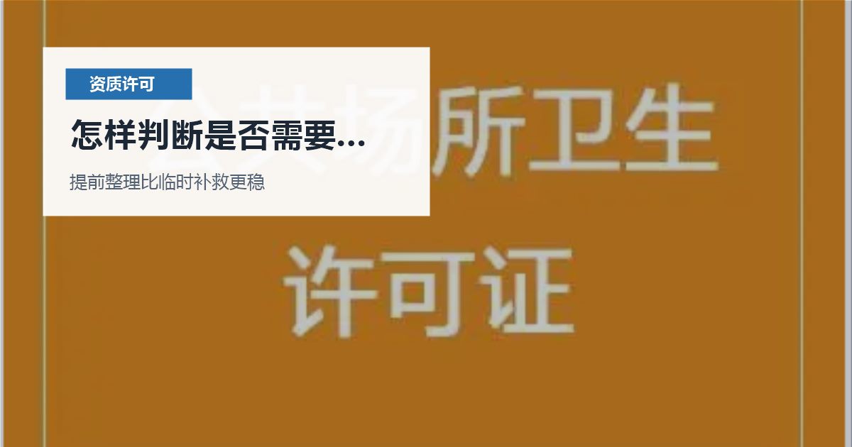 北京北京资质许可证资质年检时发现账务资料缺失怎样判断是否需要马上处理配图
