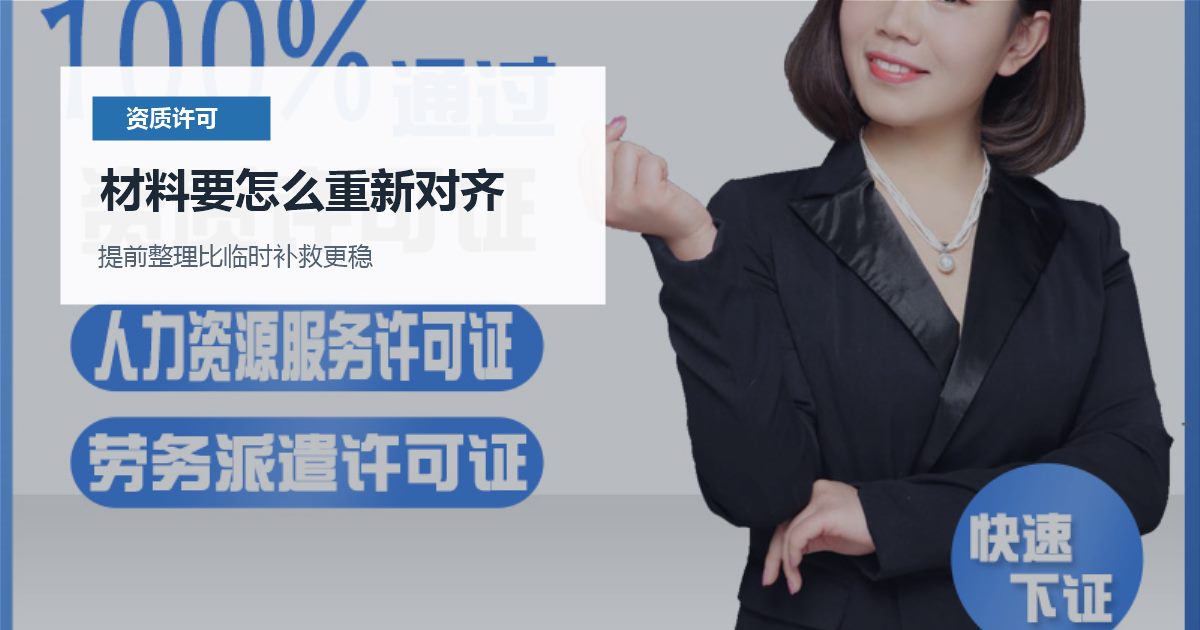 北京北京资质许可证餐饮门店装修后平面图变化材料要怎么重新对齐配图