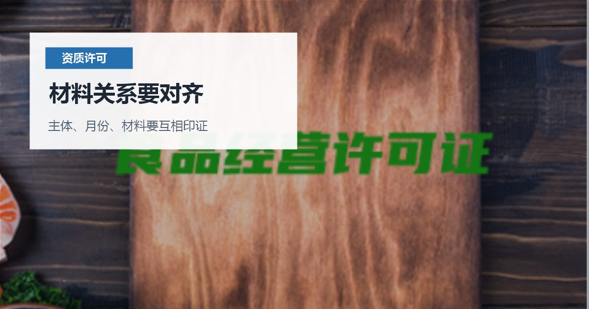 北京北京资质许可证资质年检时发现账务资料缺失材料关系要对齐配图