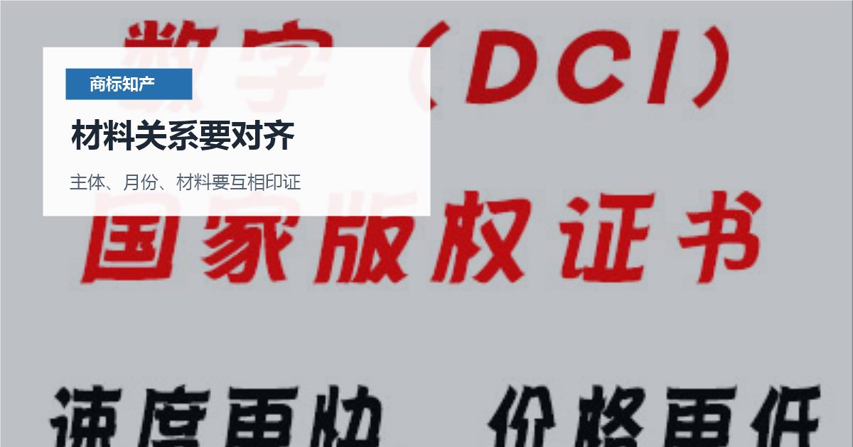 北京北京商标知产只注册中文名没管英文和图形材料关系要对齐配图