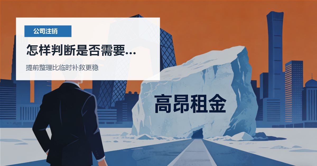 北京北京公司注销银行账户流水不完整怎样判断是否需要马上处理配图