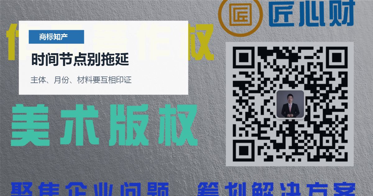 北京北京商标知产包装设计版权归属不清时间节点别拖延配图