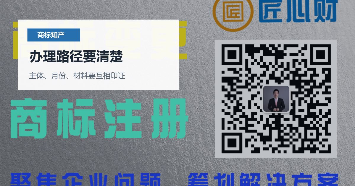 北京北京商标知产品牌授权合同没有写使用范围办理路径要清楚配图