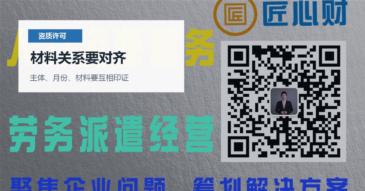 北京北京资质许可证人力资源服务许可人员变化材料关系要对齐配图