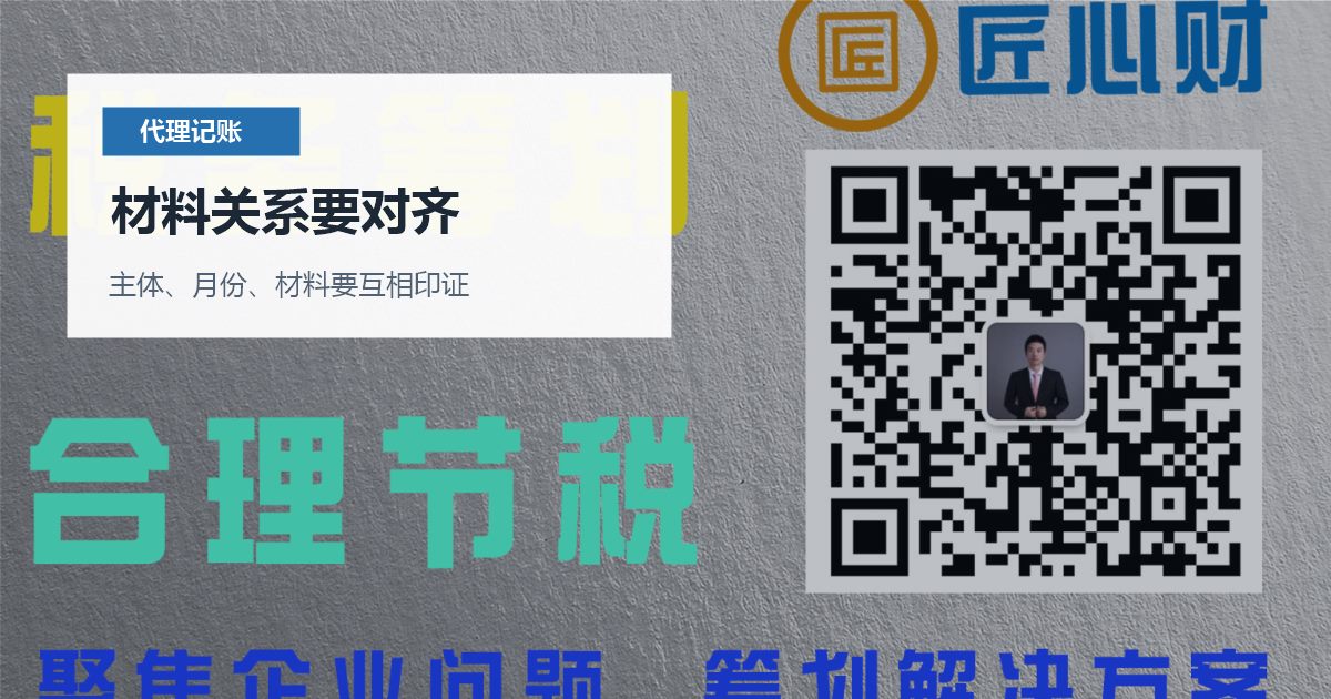 北京北京代理记账换会计时只给账号不给账本材料关系要对齐配图