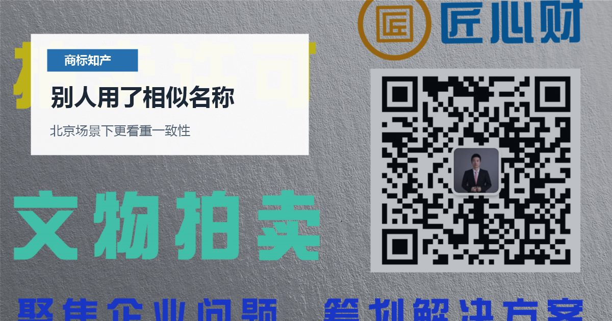 北京商标知产别人用了相似名称，现在补材料应该从哪里下手？