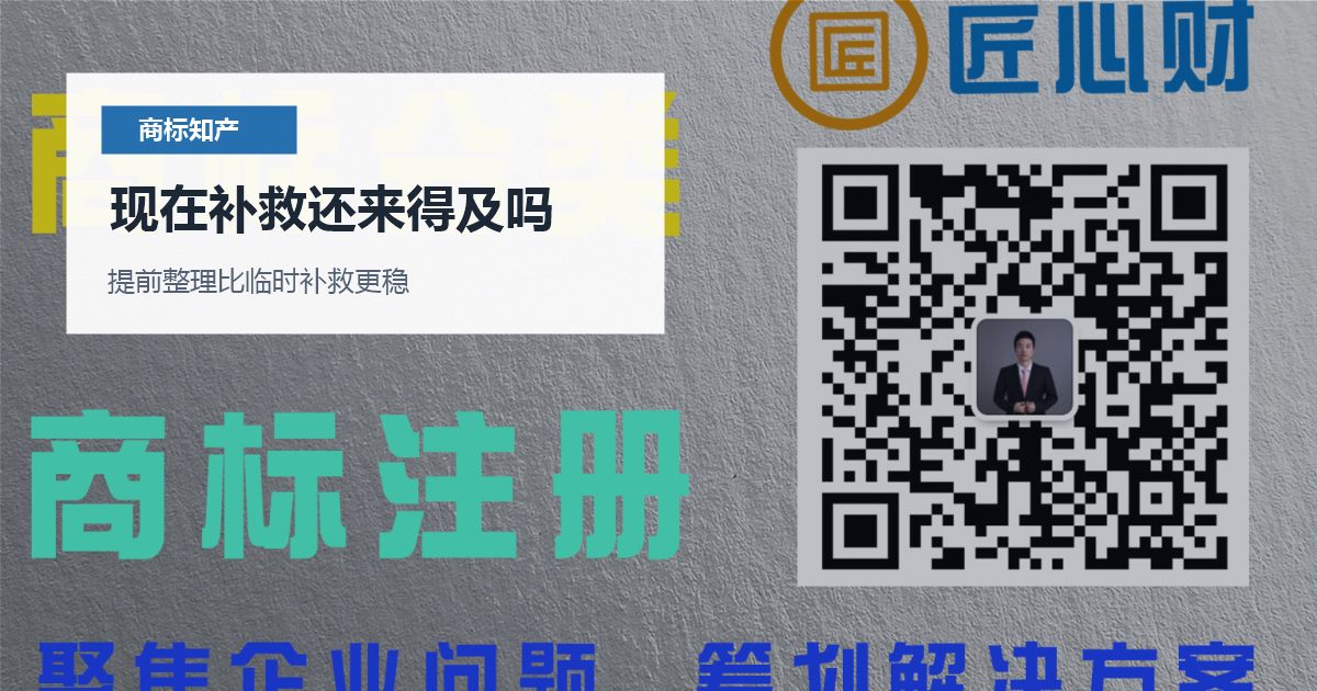 北京北京商标知产Logo换了但商标没更新现在补救还来得及吗配图