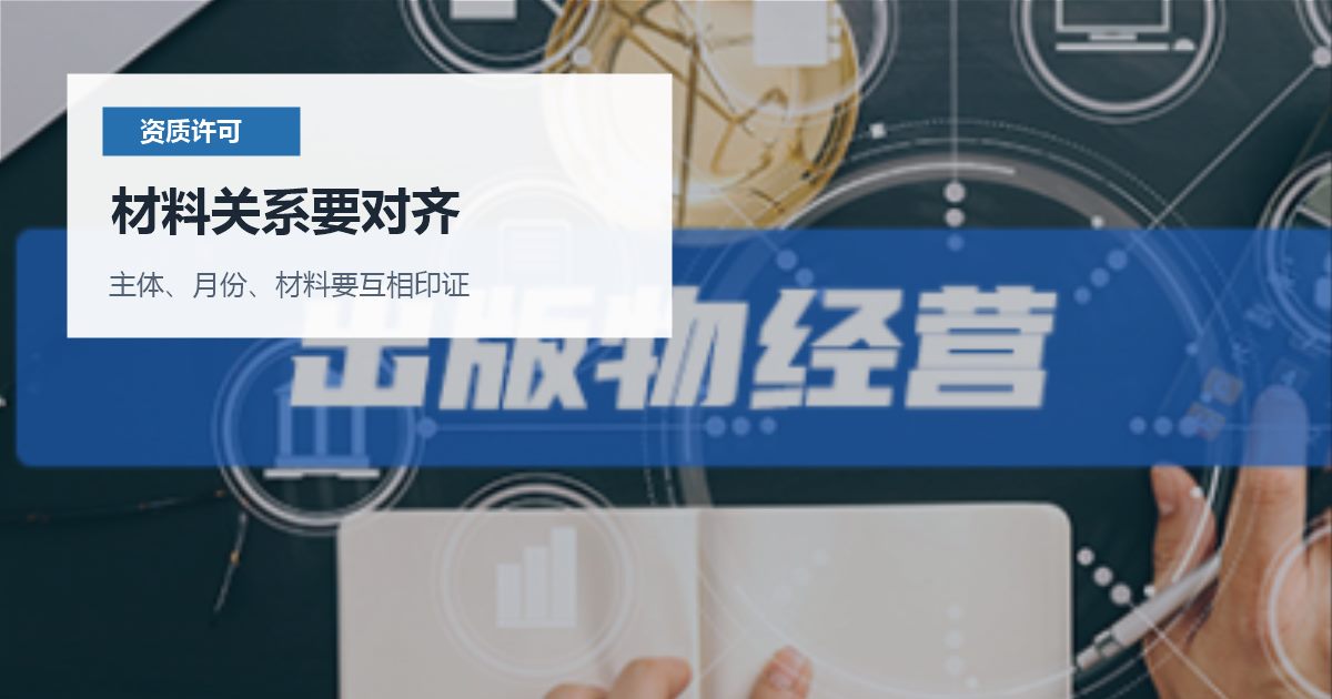 北京北京资质许可证二类医疗器械备案后地址变化材料关系要对齐配图