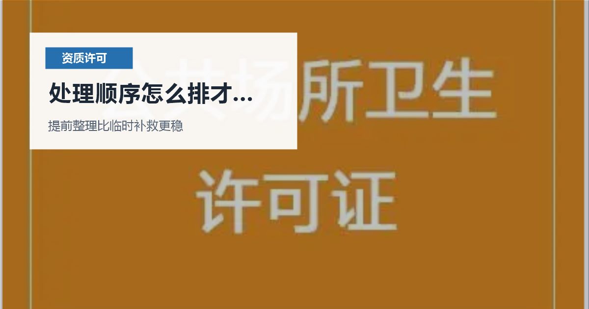 北京北京资质许可证资质年检时发现账务资料缺失处理顺序怎么排才不乱配图