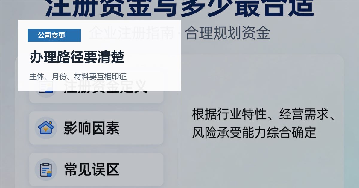 北京北京公司变更变更后印章证照交接混乱办理路径要清楚配图