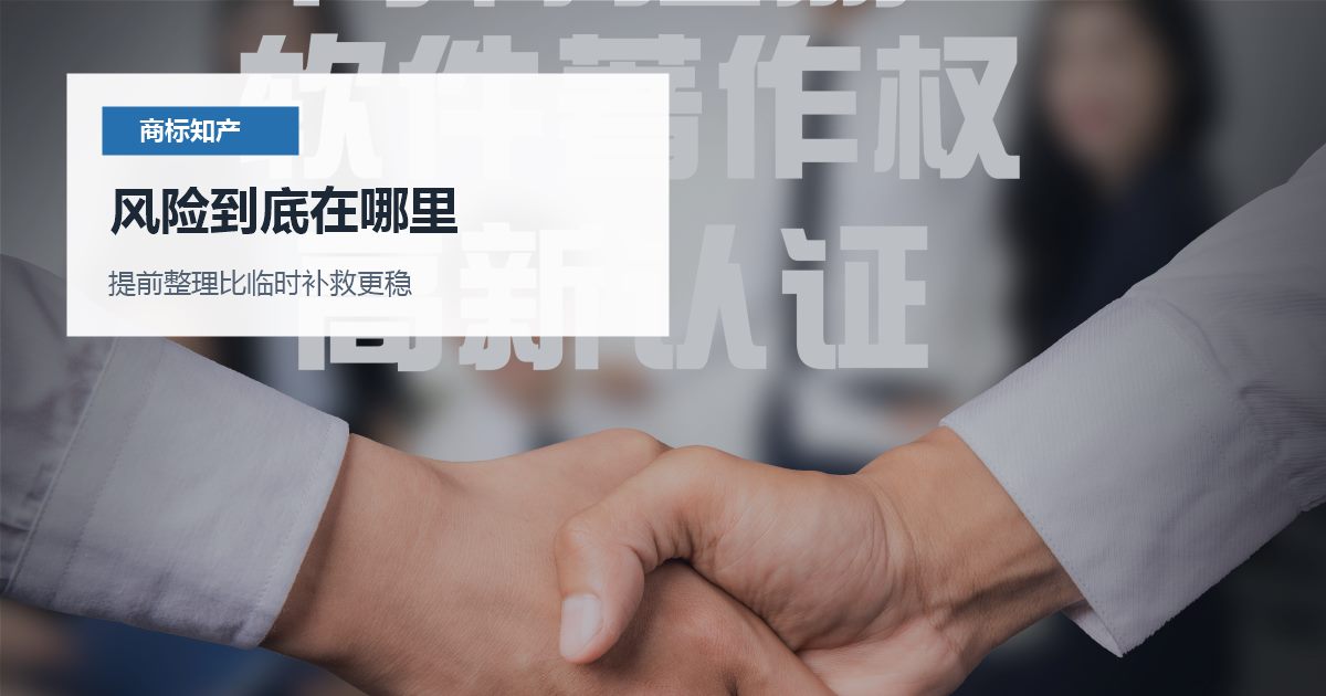 北京北京商标知产店铺名称和商标名称不一致风险到底在哪里配图