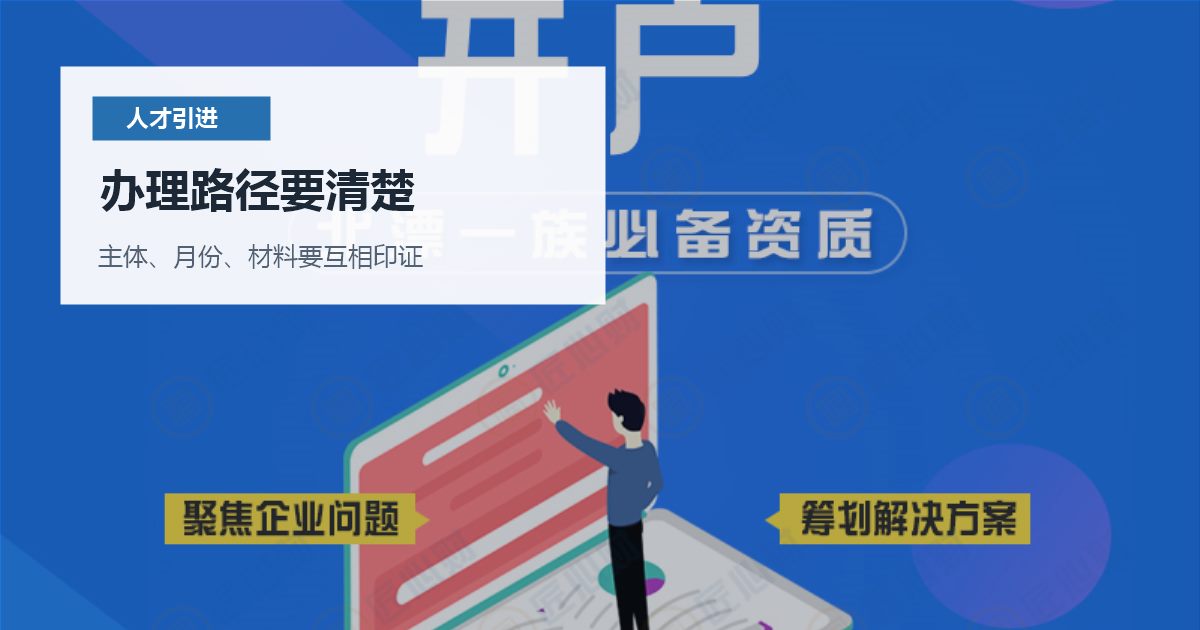 北京北京人才引进个人履历有几个月空档办理路径要清楚配图