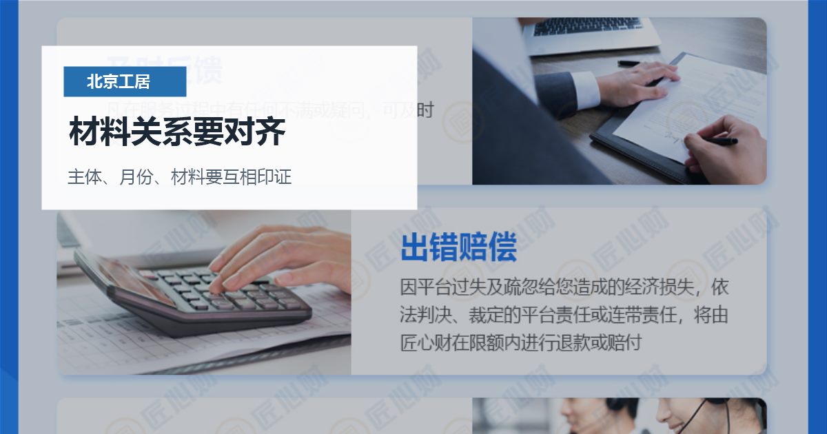 北京北京工作居住证居住地址换了但材料没同步材料关系要对齐配图